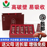 健神灵芝提取物破壁灵芝孢子粉增强免疫力营养滋补品 成人中老年免疫调节保健品 2.7g/袋*15袋/盒X2盒