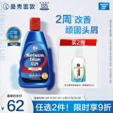 曼秀雷敦（Mentholatum）Selsun潇洒二硫化硒清爽去屑洗发水200ml 控油止痒蓬松洗发露男女