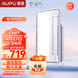 奥普（AUPU）浴霸集成吊顶暖风照明排气一体智控摆页速暖多功能浴室取暖器S10M 2800W米家智控浴霸S10M