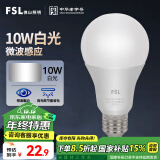 FSL佛山照明LED球泡10W大口5.8G节能微波感应灯泡E27白光6500K