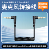 赢潜适用于罗德/大疆/博雅/猛玛麦克风转接线音频线连接微单反相机线trs音频连接线3.5mm转3.5mm