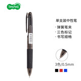 TANOSEE乐如诗 多色中性笔三色按动商务签字笔手账笔记彩色水笔红黑蓝0.5mm棕色杆1支GEL05-3C-K