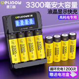 德力普（Delipow）充电电池 5号电池大容量3300mAh配液晶显示充电器套装五号7号通用KTV话筒/麦克风/儿童玩具/相机等 4槽液晶充电器+8节5号3300毫安电池 赠送电池盒