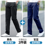 真维斯（Jeanswest）休闲裤男士春夏季新款2025宽松直筒纯棉舒适透气时尚百搭长裤子男 黑色+宝蓝 29 码(2尺2)