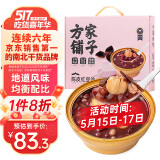 方家铺子中华老字号 陈皮莲子红豆沙175g*6 杂粮粥 礼盒送长辈