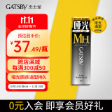 杰士派(GATSBY)男士哑光喷雾强力定型四颗星200ml 自然新老包装随机发货