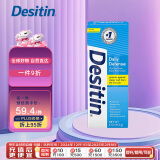 Desitin 宝宝护臀膏护臀霜屁屁霜 蓝色日常型  113g