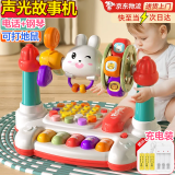 活石婴儿玩具0-6个月以上一岁宝宝玩具幼儿童玩具0-1-3岁满月礼物周岁 【16合1】电话钢琴打地鼠故事机 61儿童节礼物儿歌哄娃神器