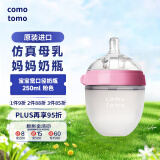 可么多么（como tomo）宽口径硅胶奶瓶婴儿仿母乳防呛 新生儿防胀气奶瓶（0-3月) 粉色