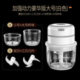 博曼斯电动捣蒜器蒜泥小型辅食绞肉机打蒜器切菜神器绞馅无线充电蒜蓉器 加强动力白色300ml杯体+150ml杯体(玻璃)