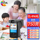 绘威PG-815/CL-816墨盒 适用佳能mp288墨盒ip2780 ip2788 mp236打印机 【大容量】CL-816彩色墨盒/750页