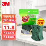 3M 思高洁净百洁布海绵百洁布铁锅碗盘专用百洁擦厨房洗碗巾洗碗布 7105铁锅碗盘百洁布大碟5片