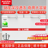 澳柯玛（AUCMA）商用冰柜大容量卧式单温冰箱低温海鲜速冻柜大冷柜商用全冷冻冷藏保鲜柜茶叶柜 518升丨低温-38℃丨长度1.64米丨一级能效