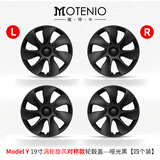 魔特牛适用于特斯拉轮毂盖model Y/3轮毂改装焕新款19/18寸轮毂全包款 Model Y19寸【哑光黑】对称款