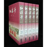 预售【外图台版】红楼梦新注套书（共五册）/曹雪芹-等原著；徐少知-新注/
