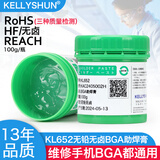 凯利顺（KELLYSHUN） 芯片手机维修bga助焊膏无卤助焊剂免清洗易上锡焊锡膏针筒焊油 KL652蓝无铅无卤助焊膏100g+赠品