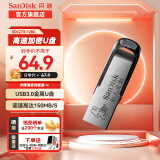 闪迪（SanDisk） SanDisk闪迪U盘 USB3.0 酷铄黑银金属外壳高速读写加密保护车载稳定兼容 CZ73 黑色 定制款 USB3.0 安全加密 128GB 读速高达150mb/s