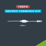 三雄极光 LED灯带吊顶霓虹灯光带暗槽灯软灯条220V高压超亮客厅吊灯光带 【光河配件】 灯带接头 请勿单拍