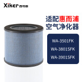 西可微（xiker） 适配惠而浦空气净化器滤芯过滤网 WA-3501FK/3801SFK/3901SFK