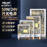 德力西电气开关电源监控电源变压器交流转直流CDKU-S50W 220V转24V