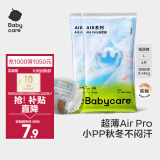 bc babycareAir pro系列纸尿裤尿不湿超薄透气新生儿婴儿宝宝bbc尿片秋冬不闷 L码- 1包 4片 【体重9-14KG】