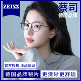 创果黑框眼镜近视女可配度数防蓝光小脸圆框素颜超轻纯钛眼睛镜架学生 【日本进口纯钛】8610纯黑框 单镜框（带衬片）
