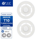 万创 适配科沃斯扫地机配件T10 TURBO/OMNI/Pro地面清洁液集尘袋边刷滚刷滤网海帕拖布耗材 【T10 TURBO/OMNI】拖地模块2个