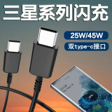 超琰适用三星数据线快充s21 ultra/s20/+/fe/note20/10/a90充电线三星s22 s23双type-c数据线+ 三星快充数据线1米