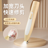 华元宠具（hoopet）猫咪剃脚毛器狗狗猫用专业修脚毛宠物剃毛器电动修脚器脚掌修剪器 【加宽刀头】带灯充电款-黄（快速修剪）