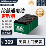 超威一号电动车蓄电池电瓶车石墨烯60V20Ah铅酸适用雅迪台铃爱玛小牛 真A+ 以旧换新 【经典款】 60v20.2Ah/5只装