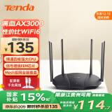 Tenda腾达 AX3000无线路由器千兆WiFi6 5G双频电竞游戏路由 Mesh组网家用路由器穿墙王 AX12信号增强版