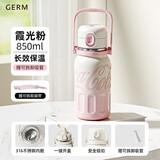 格米（germ）可口可乐保温杯男女士运动水杯大容量健身吸管杯子850ML霞光粉