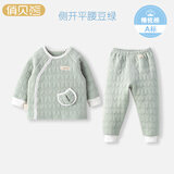 俏贝熊婴儿保暖内衣侧开套装秋冬儿童秋衣秋裤加厚宝宝三层夹棉衣服外穿 豆绿色（侧开平腰套） 73