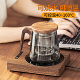 介屋 恒温杯垫办公室加热杯垫保温底座恒温宝速热可烧水加热100度调温 知秋恒温宝(胡桃色)+倾尘杯