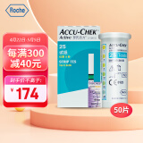 罗氏（ROCHE）血糖仪家用血糖试纸 活力型（50片装+50支采血针）