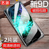 艺派 适用华为p20钢化膜全屏抗蓝光玻璃膜EML-AL00全包边防摔高清透明防指纹p20手机保护贴膜 全屏透明【高清防指纹】2片装