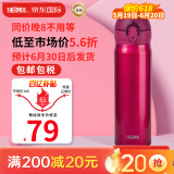 膳魔师(THERMOS) 保温杯保冷杯红色500ml不锈钢车载水杯学生杯子JNL-502