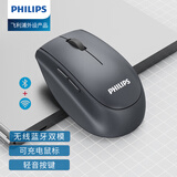 飞利浦（PHILIPS） 无线鼠标可充电式办公家用静音台式电脑笔记本通用女生男士便携式蓝牙鼠标双模 黑色（蓝牙无线双模充电版）