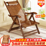 东勤躺椅折叠椅竹子凉椅摇椅午休睡椅户外沙滩靠背懒人椅子藤椅老人用 【升级经典款】茶色中片带薄垫