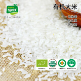 有机汇 五常有机大米 稻花香500g   试吃装   核心产区一粒不掺假 1500g