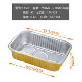 木笛斯高档金色保温锡纸盒加厚家用烧烤盘烤肉烤鱼烘焙烤箱空气炸锅明火炭火耐高温圆形食品铝箔一次性餐盒 184中（750ml)无盖 10只家庭特惠装