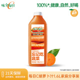 味全每日C胡萝卜汁1600ml 100%复合果蔬汁冷藏饮料