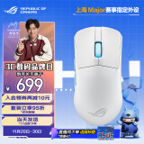 ROG龙鳞Ace 无线三模游戏鼠标  AP36k旗舰级传感器 轻量化54g 对称手型RGB灯效 major鼠标 月耀白 speednova技术【至高享95折】