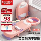 世纪宝贝（babyhood）儿童洗头躺椅 宝宝洗澡神器可折叠家用洗头发床 可坐躺215B少女粉