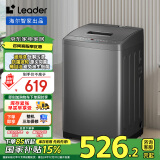 统帅（Leader）海尔智家出品 波轮洗衣机全自动小型 7公斤容量 宿舍租房 以旧换新 家电国家补贴 @B70M10BTD1