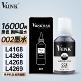 V4INK 002墨水T03X1黑色颜料135ml(适用爱普生L4168墨水L4166/L4268/L4266/L4158/L6198/L6178打印机墨水)