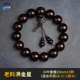 灵木阁正宗印度小叶紫檀手串满金星2.0檀木文玩木质佛珠108颗男女手链 包浆老料满金星15mm15颗