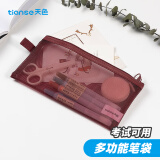 天色 透明网纱笔袋 考试专用文具袋 文具盒高颜值大容量小学生初中生 TS-255 佐敦红