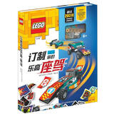 订制你的乐高座驾（260+精美贴纸，3款基本车型，10款可改装车型，打造你的炫酷赛车）