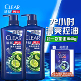 清扬（CLEAR）男士去屑洗发水组套 清爽控油型720g*2+200g 父亲节礼物 京东直送